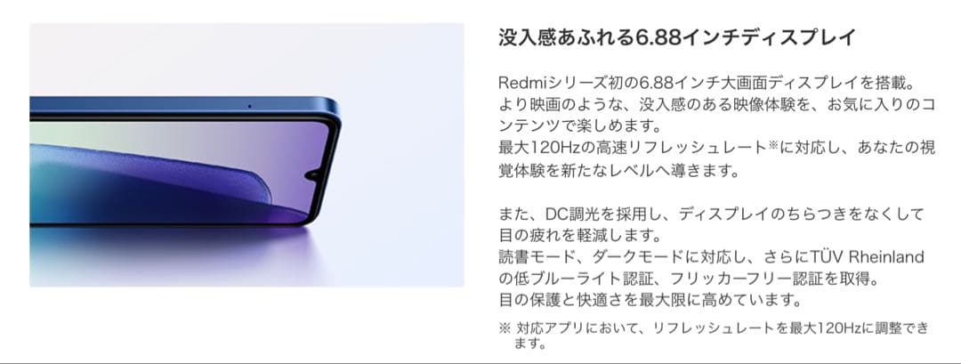 Xiaomi Redmi 14C 4GB/128GB（新品未開封）