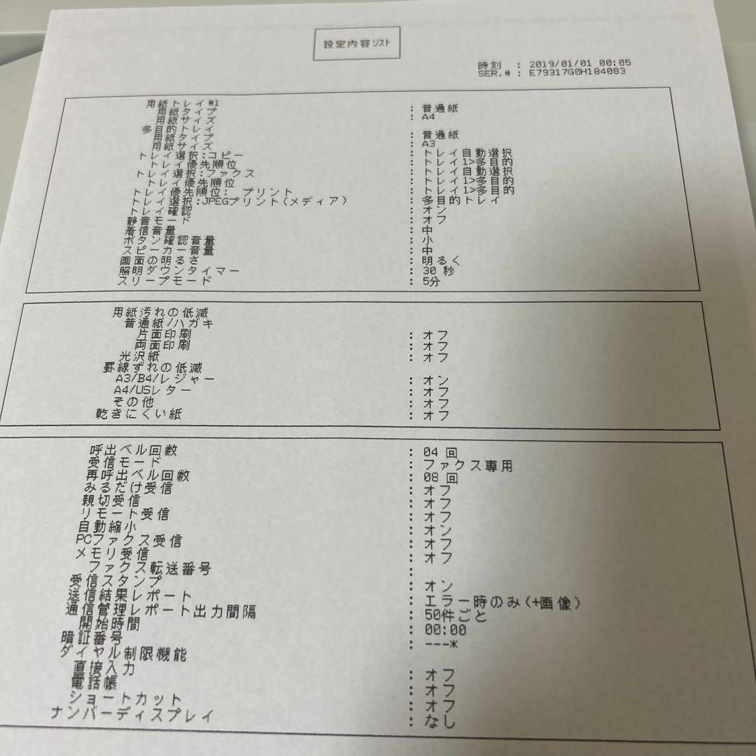 美品　brother MFC-J6583CDW
