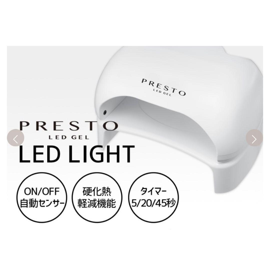 PRESTO LEDライト ネイル　ジェルネイル　プロ仕様　LED GEL