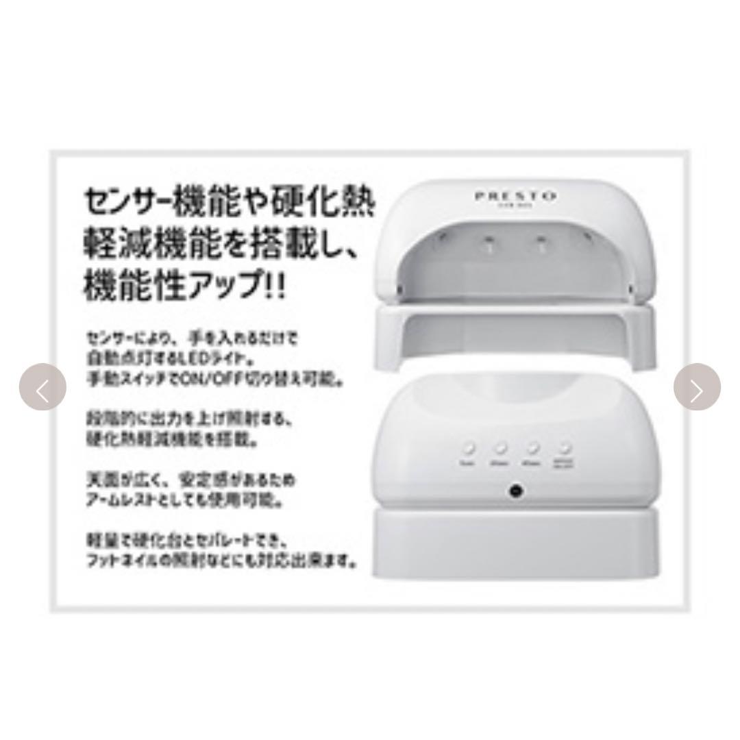 PRESTO LEDライト ネイル　ジェルネイル　プロ仕様　LED GEL