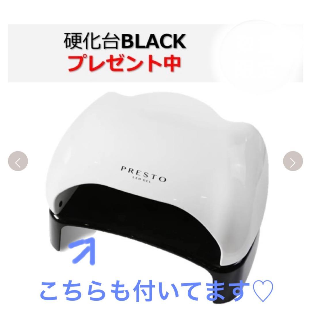 PRESTO LEDライト ネイル　ジェルネイル　プロ仕様　LED GEL