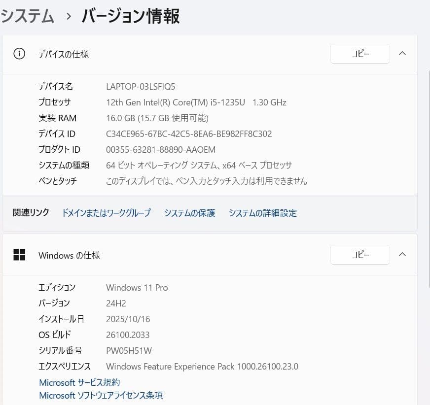 Windowsノート本体 A02 Lenovo ThinkPad Corei5-1235U win11