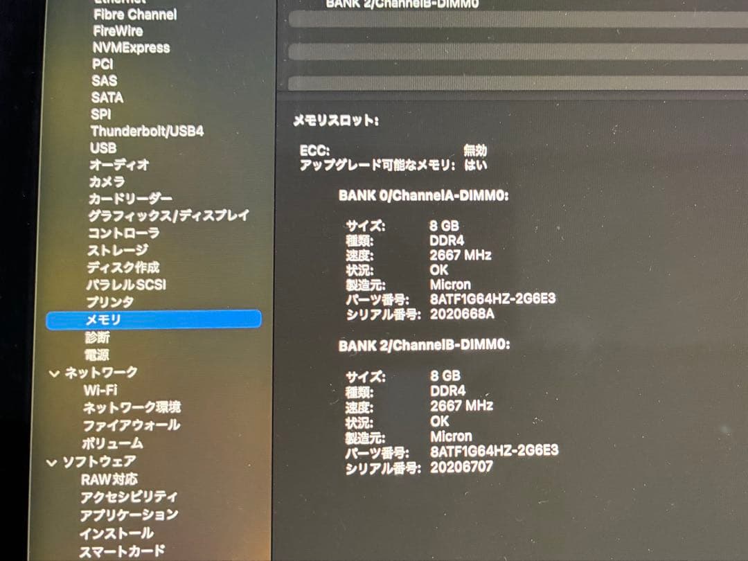 iMac 21.5インチ 2019｜16GB /1TB / RETINA 4K