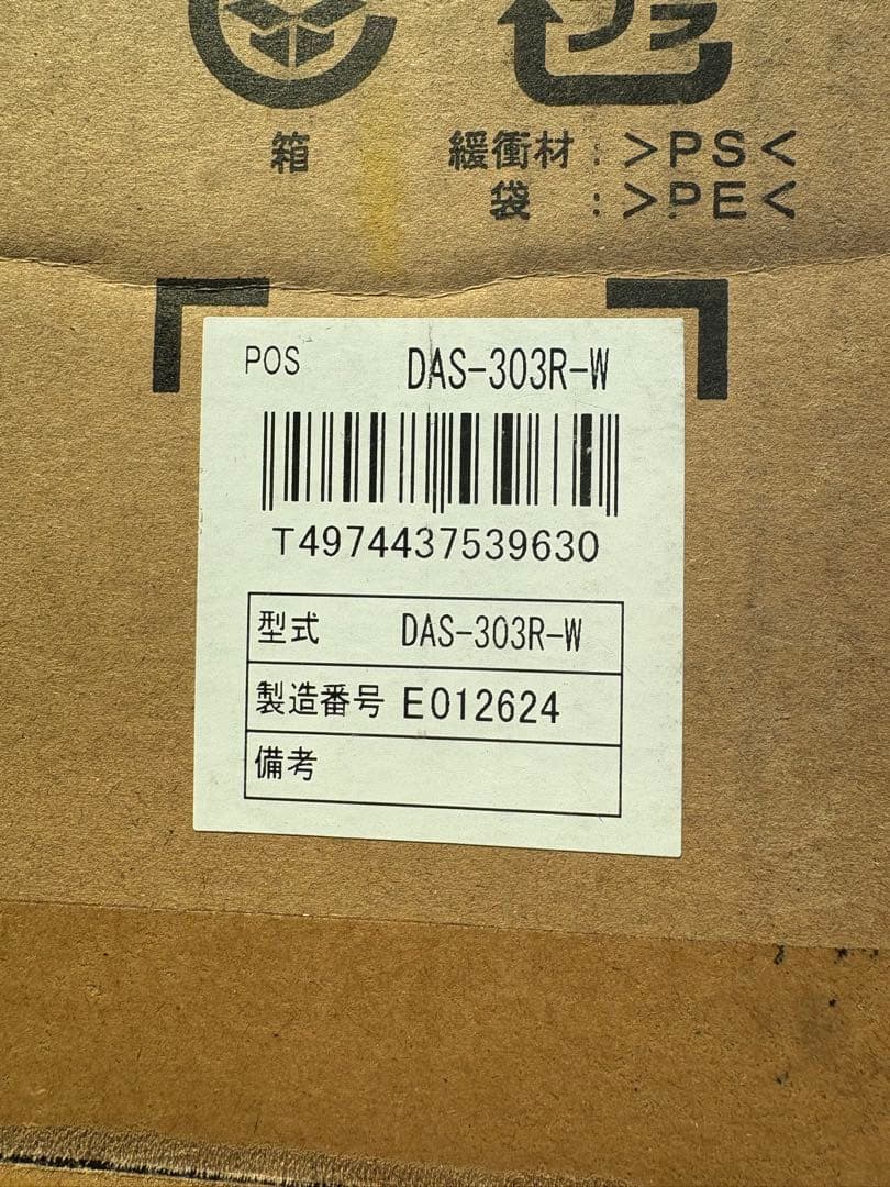 FUJITSU DAS-303R-W 脱臭機