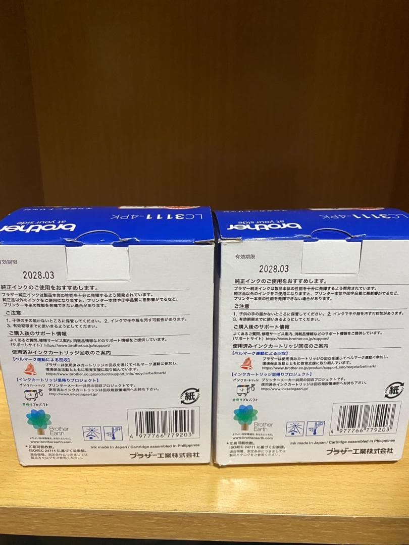 Brother LC3111-4PK インクカートリッジ