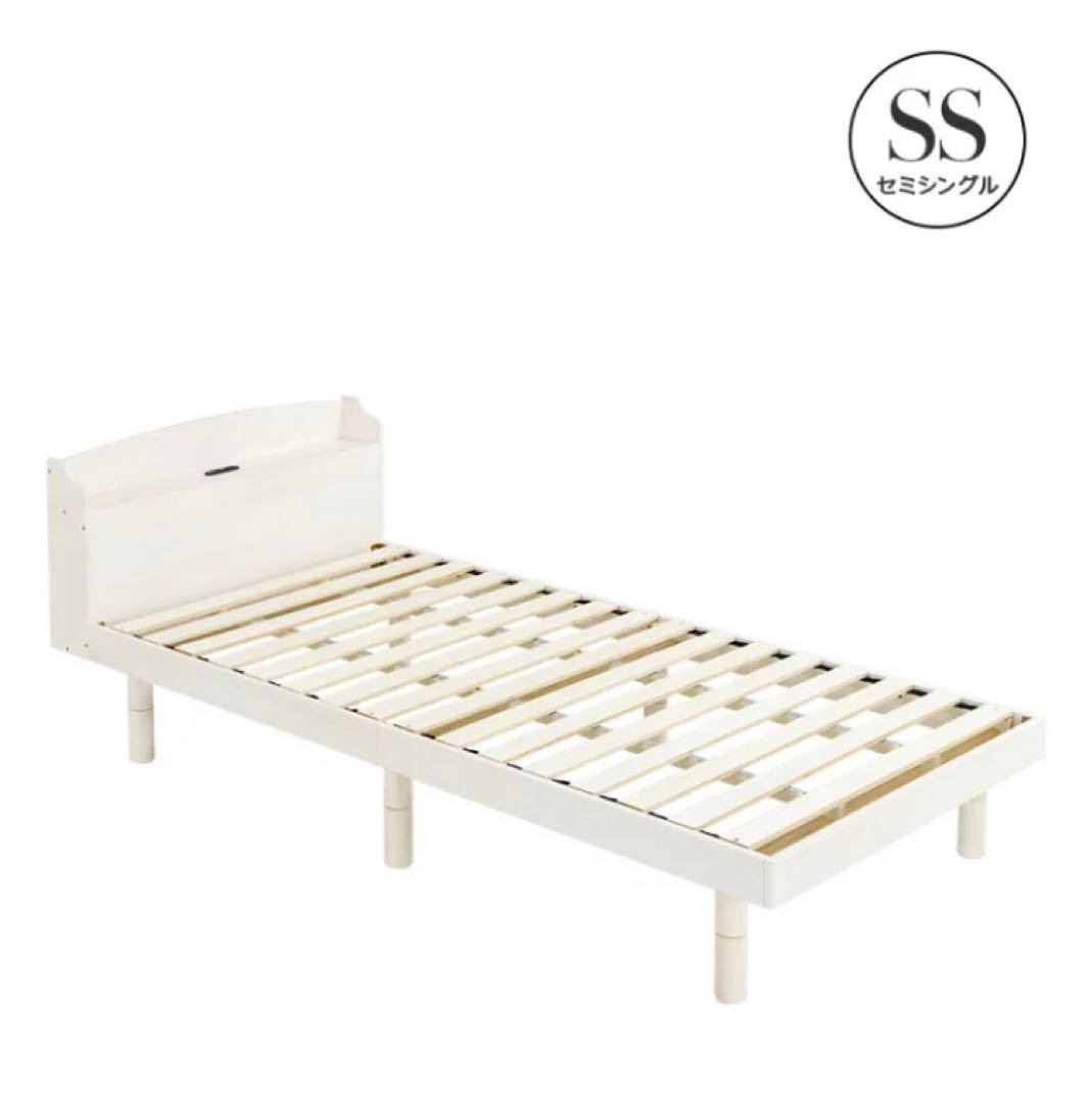 セミシングル　すのこベッドフレーム コンセント付き　ホワイト