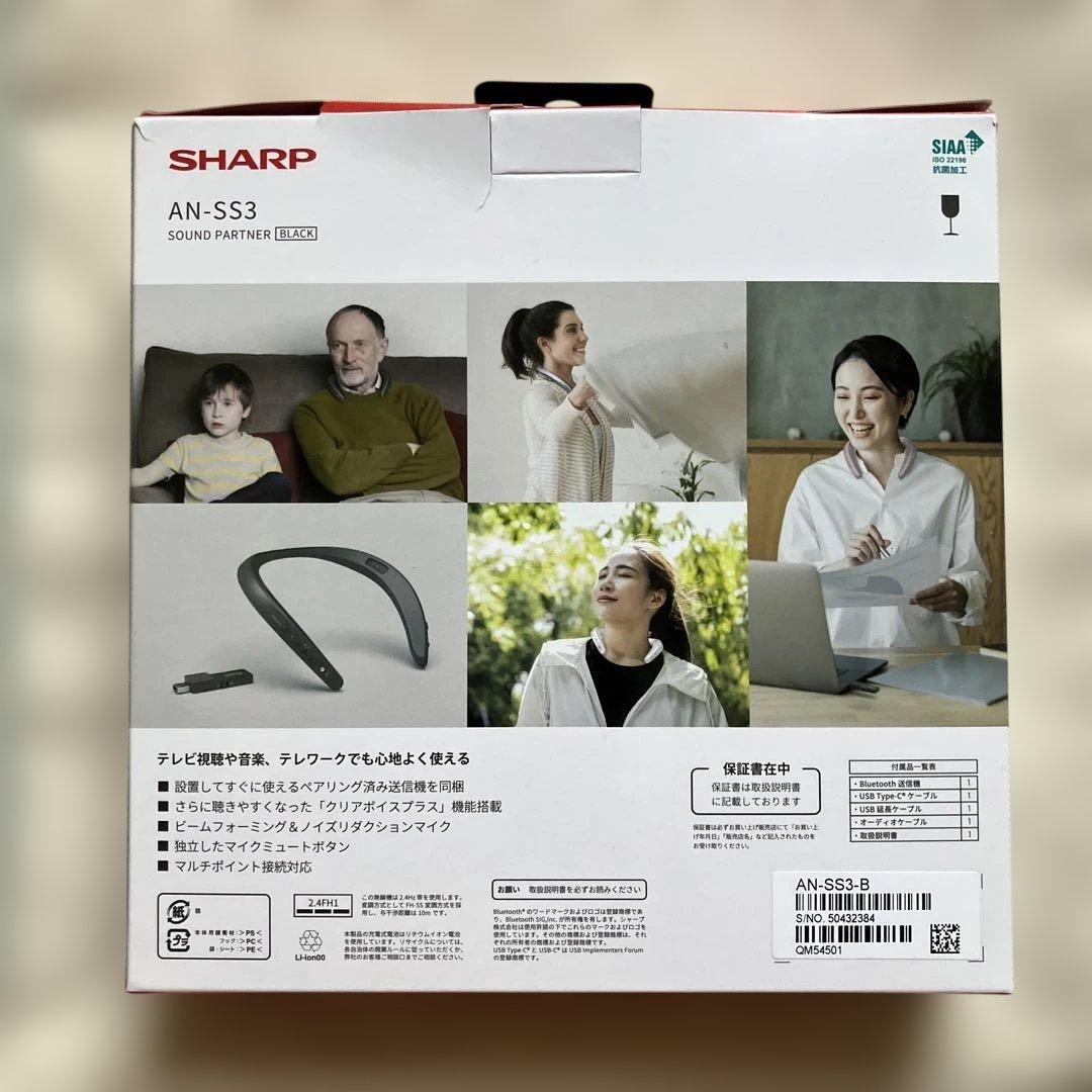SHARP AN-SS3 ブラック ネックスピーカー