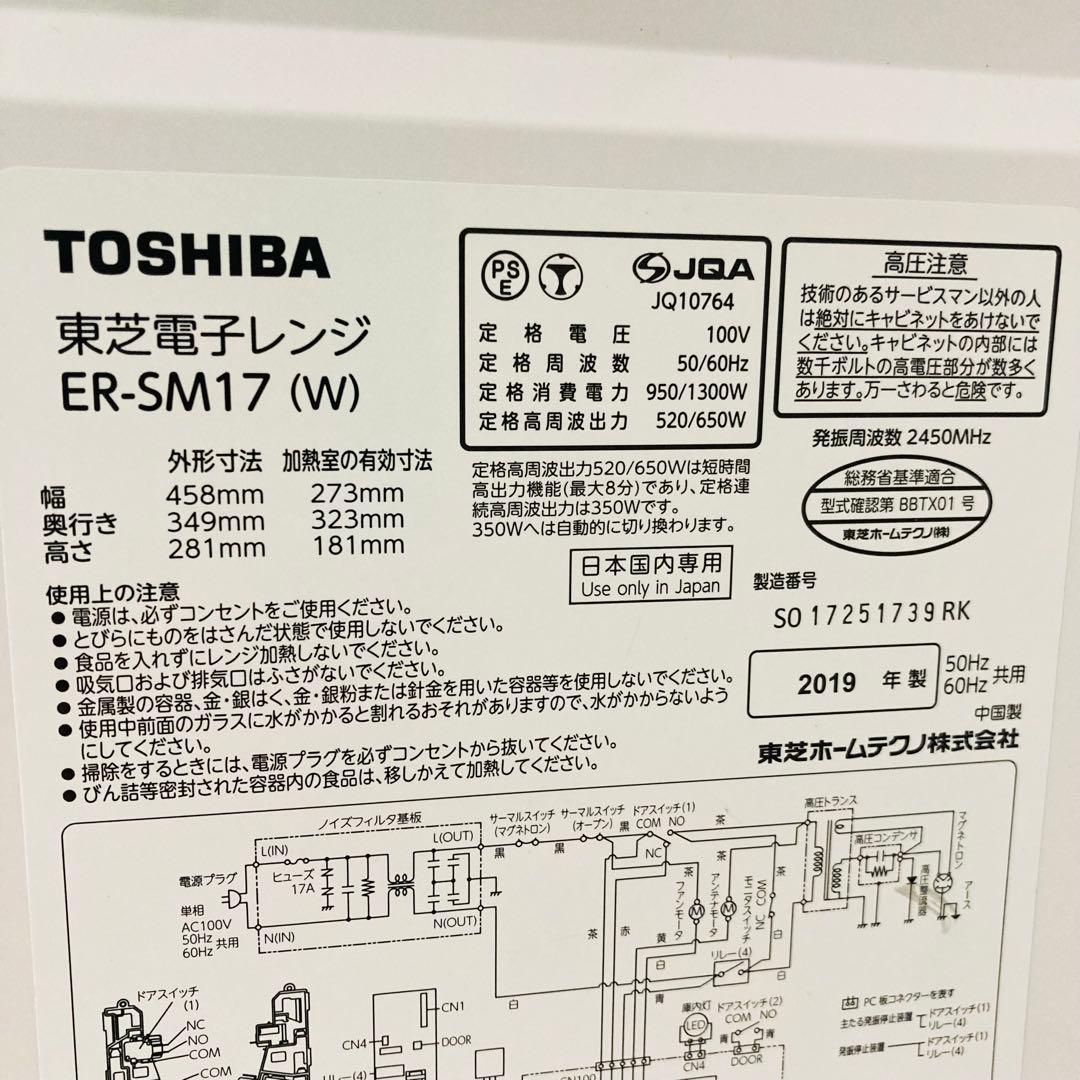 お買い得❗️東芝一人暮らし家電セット❗️大阪、大阪近郊配送と設置無料 6