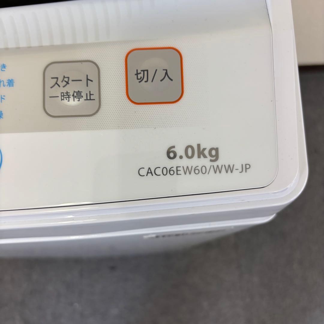 【美品】【高年式セット】新生活応援家電　冷蔵庫・洗濯機セットM