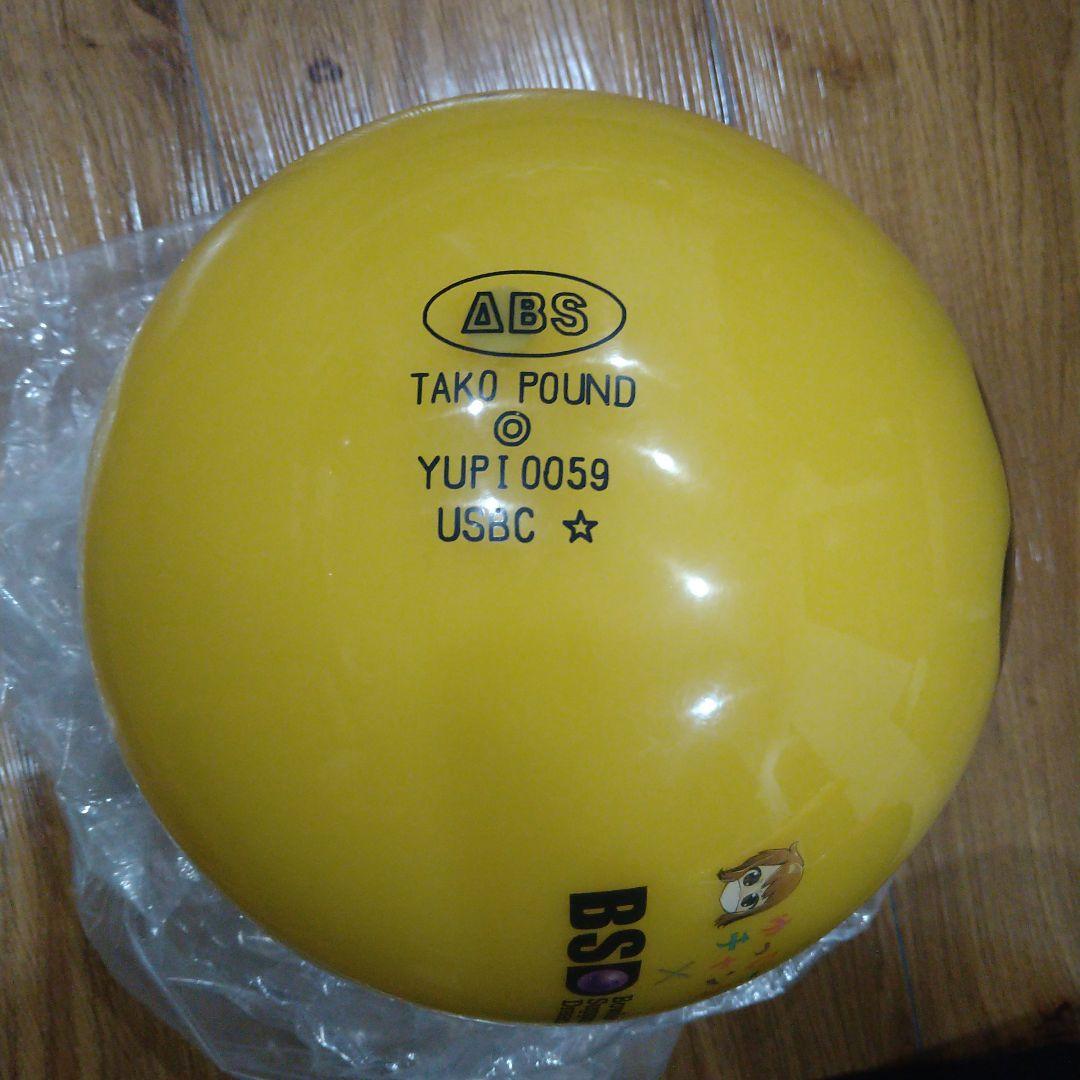 ゆっぴぃチャンネル　TAKO POUNDボール