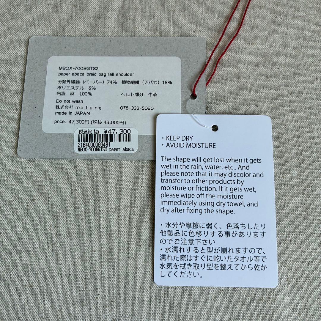 mature ha. マチュアーハ ショルダーバッグ かごバッグ