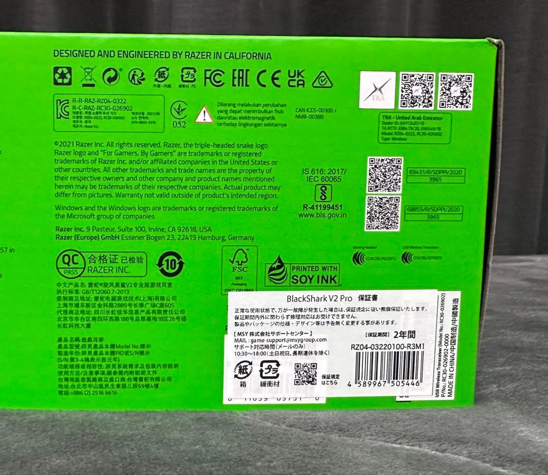 【未使用】Razer BlackShark V2 Proワイヤレスヘッドセット