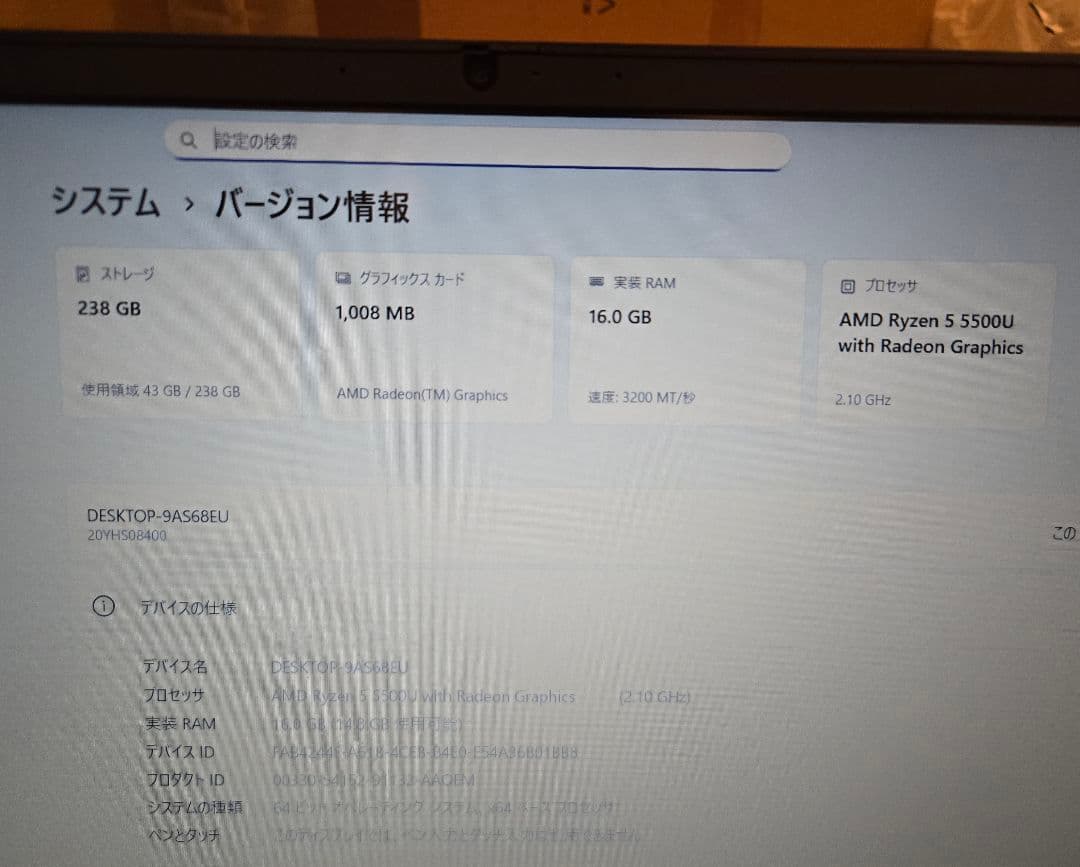 【ほぼ未使用】Lenovo ThinkPad E15 Gen3 Ryzen