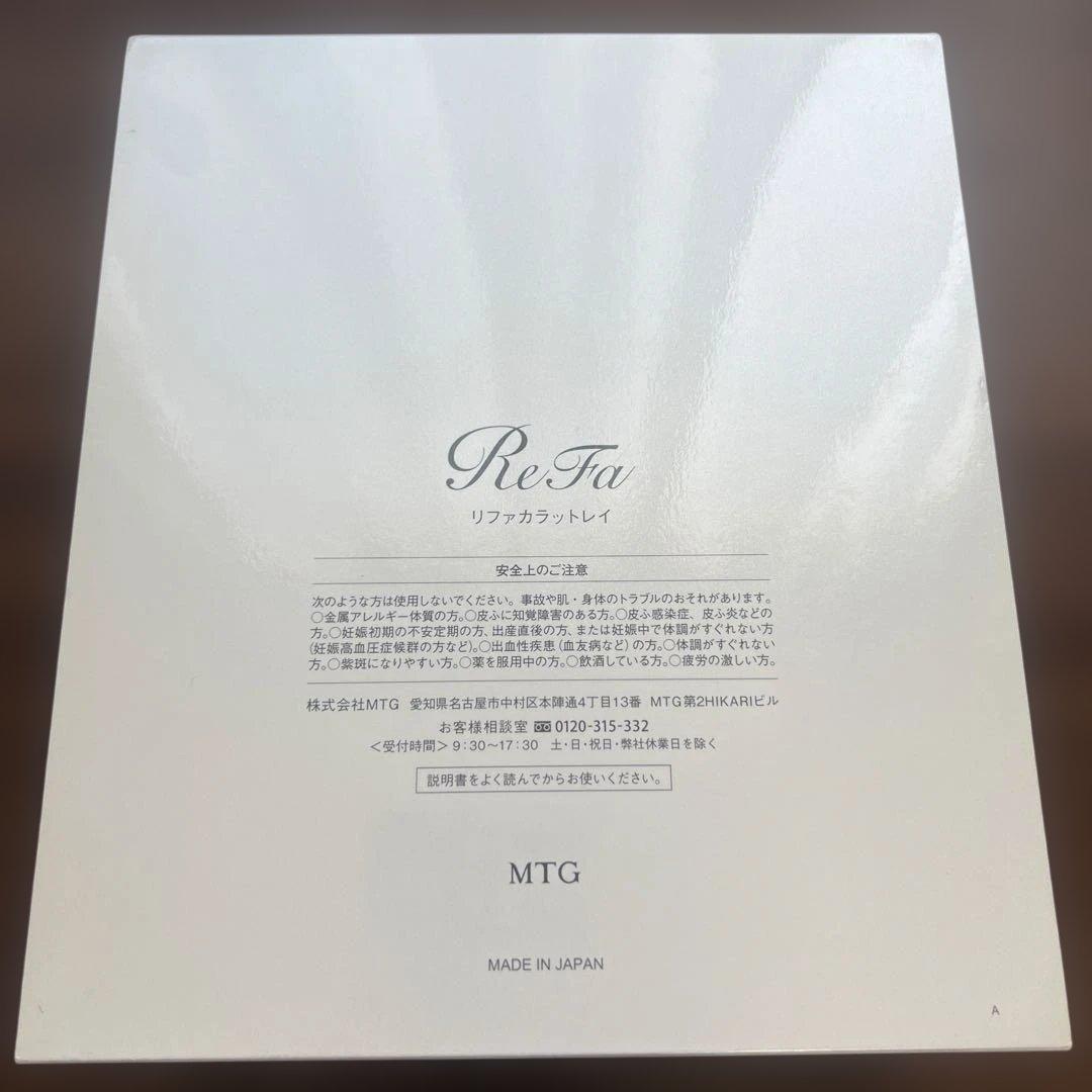 MTG 美容ローラー ReFa CARAT RAY リファカラットレイ ブルー