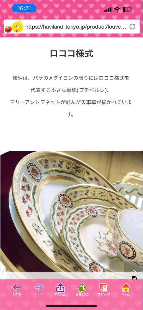 M_TKHS Haviland リモージュ ルーブシエンヌ　6枚セット中皿