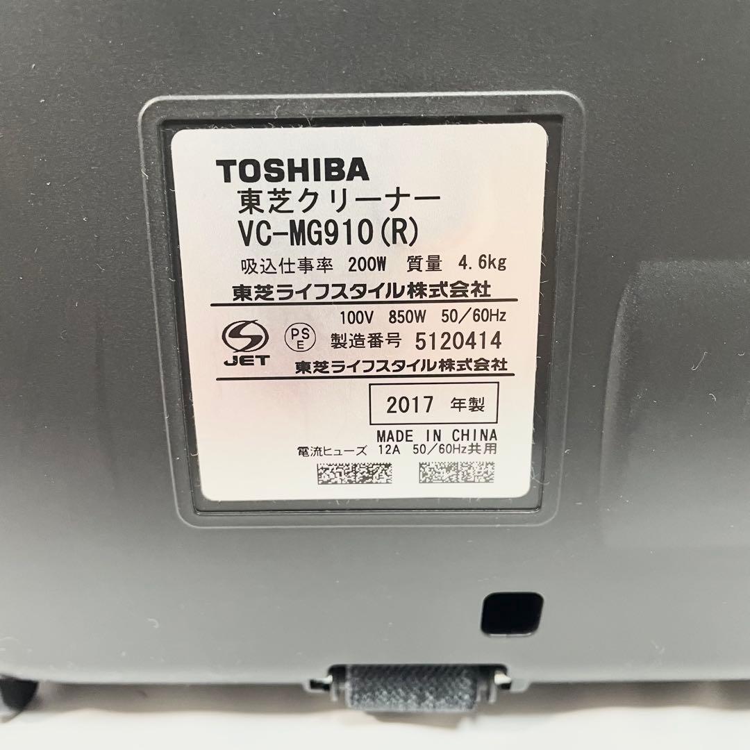 TOSHIBA VC-MG910 掃除機　トルネオヴイ