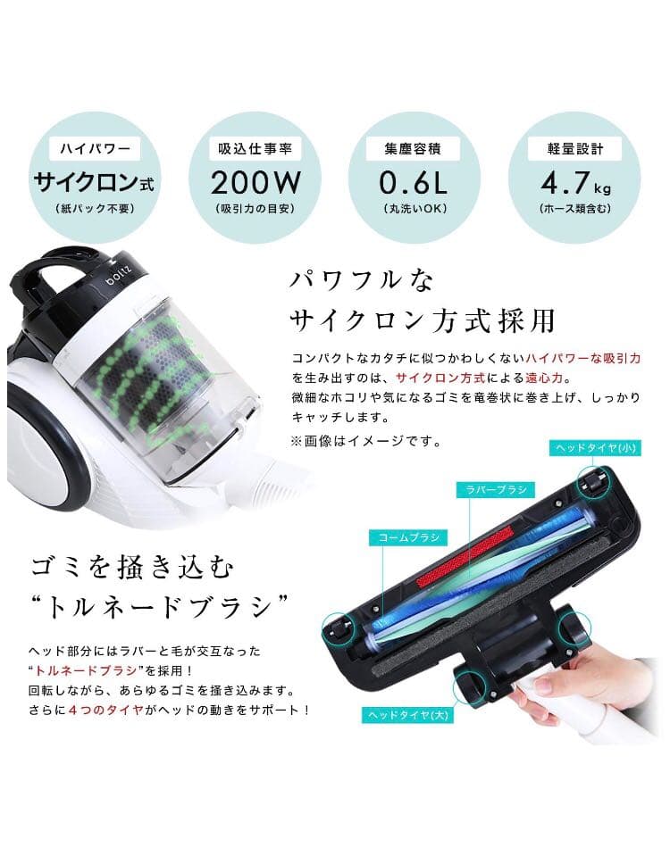 サイクロン式掃除機