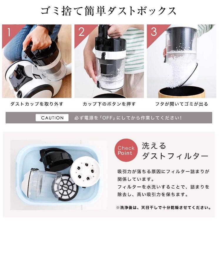 サイクロン式掃除機