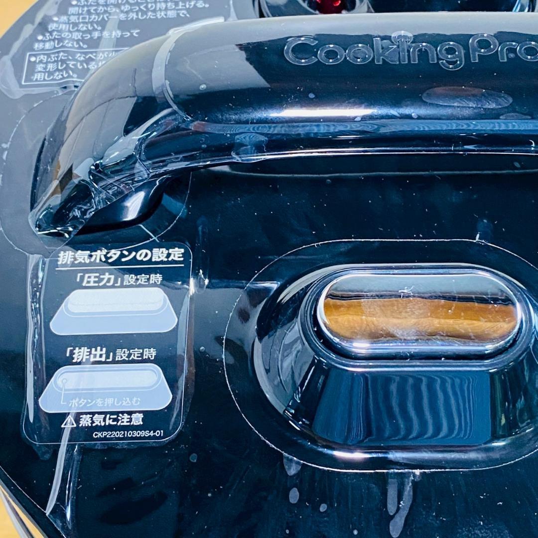 ショップジャパン　クッキングプロ V2　3.2L　CV32SA-01　電機圧力鍋