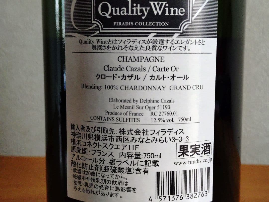 【ヨックンクン】【泡好き注目！！】クロード・カザル（2本セット）