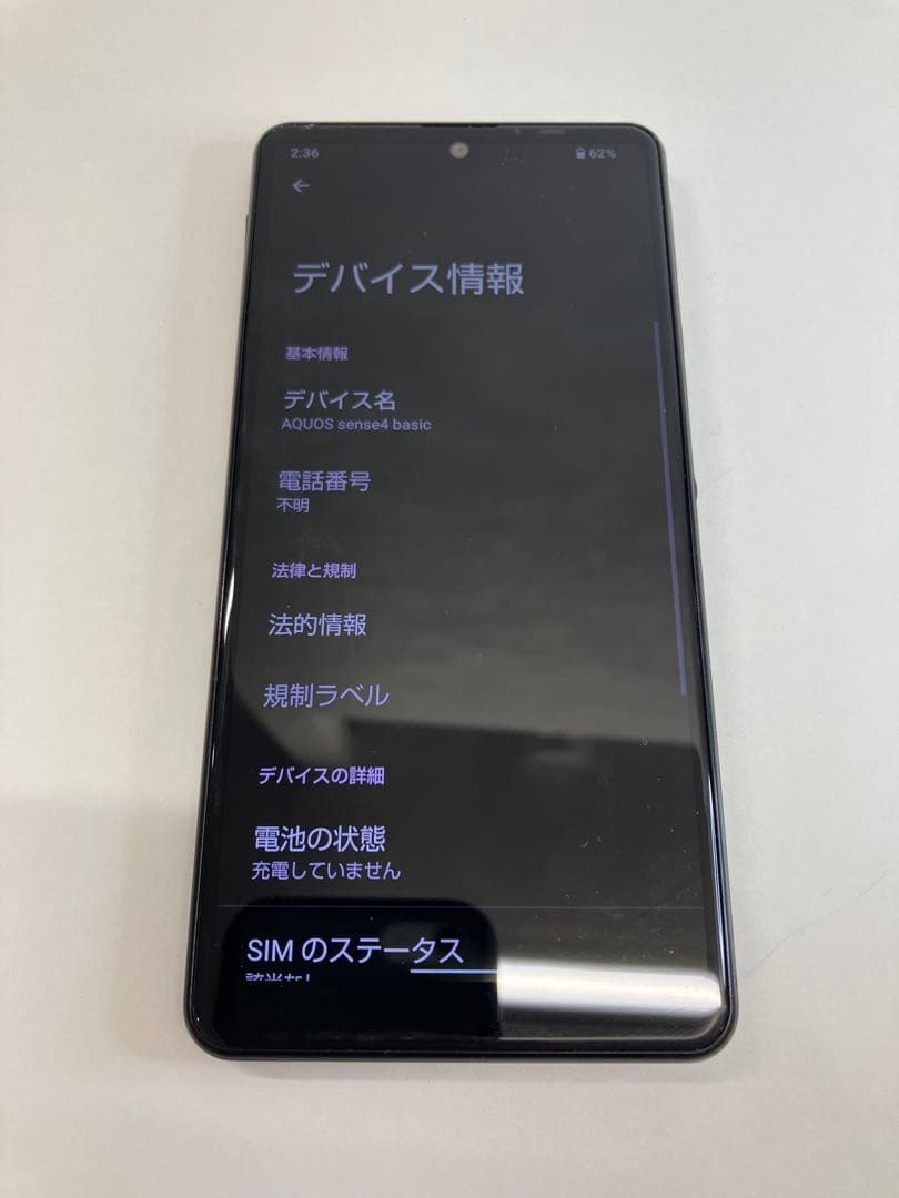 AQUOS sense4 basic A003SH 64GB 【4351】