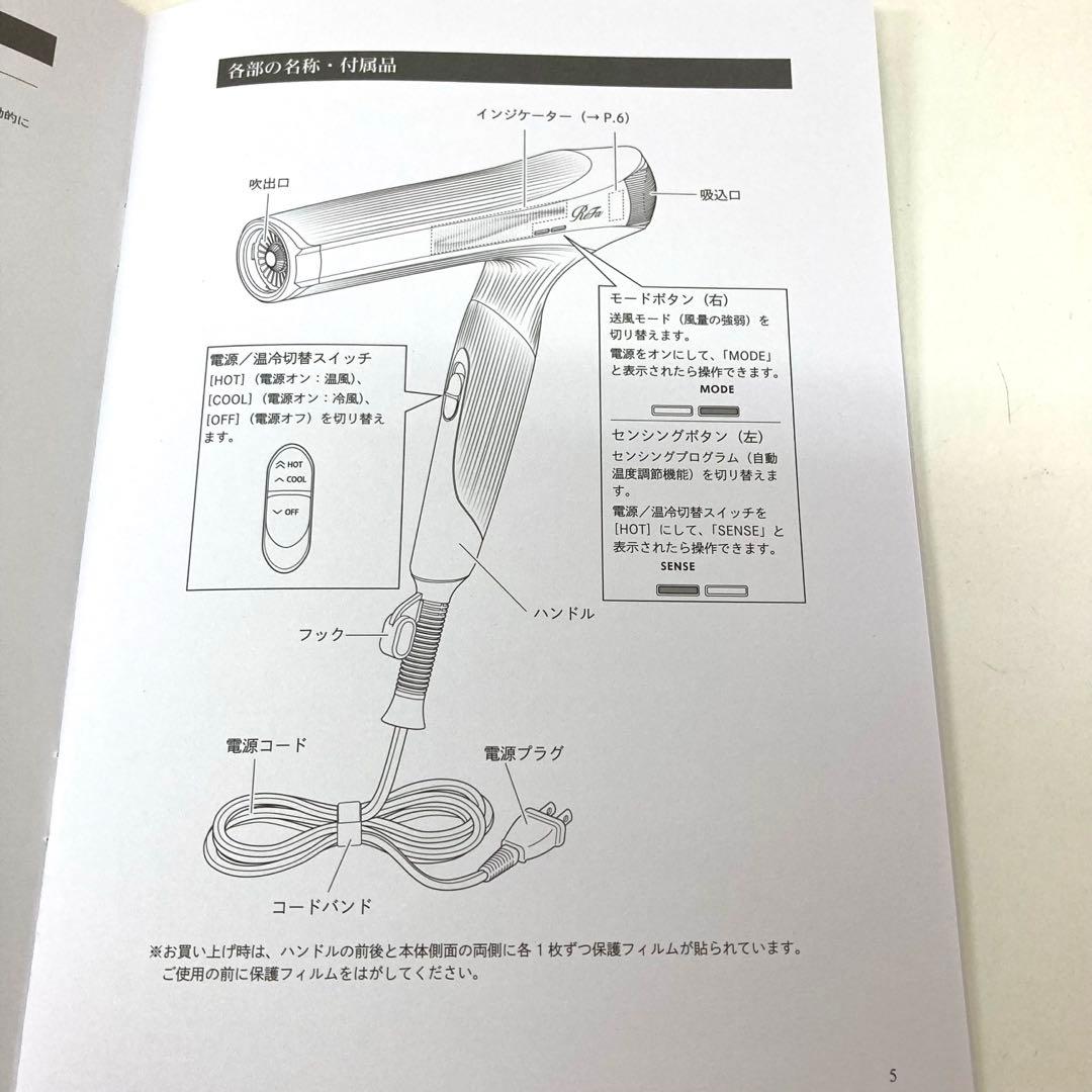 170-L ReFa ヘアドライヤー RE-AX-20Aアイボリー