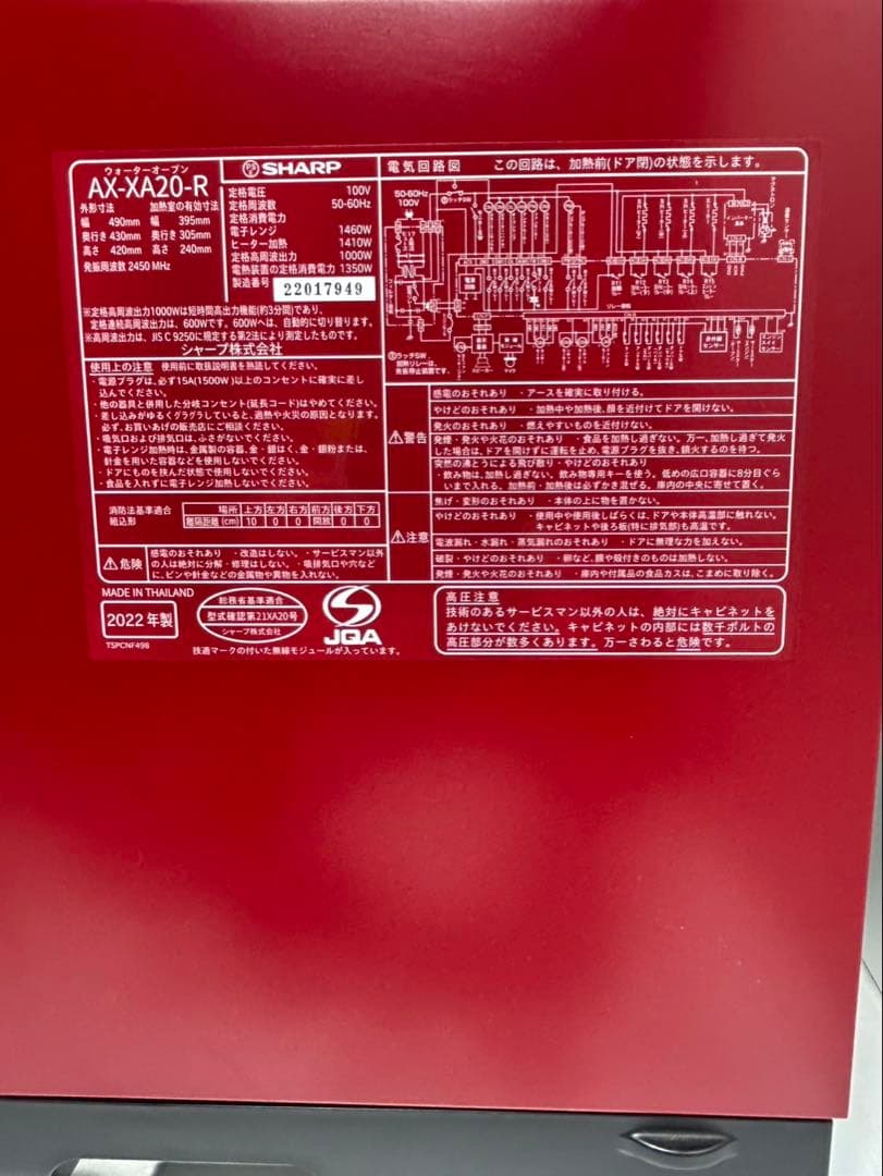 ★超美品★SHARP オーブンレンジ ヘルシオ AX-XA20-R