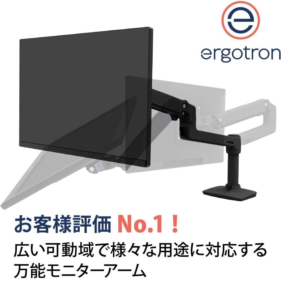 ERGOTRON エルゴトロン LX モニターアーム デスクマウント 34インチ