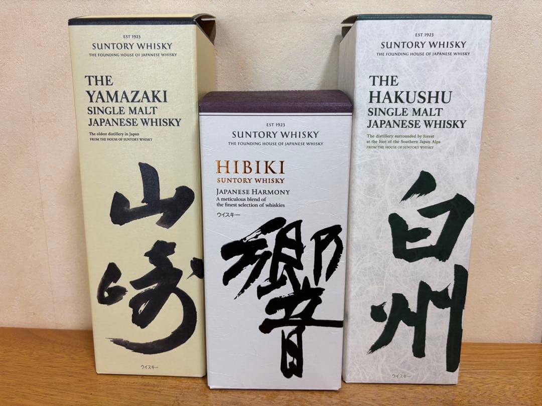 ３本セット 山崎　白州　響 化粧箱有 700ml ウイスキー　 飲み比べ