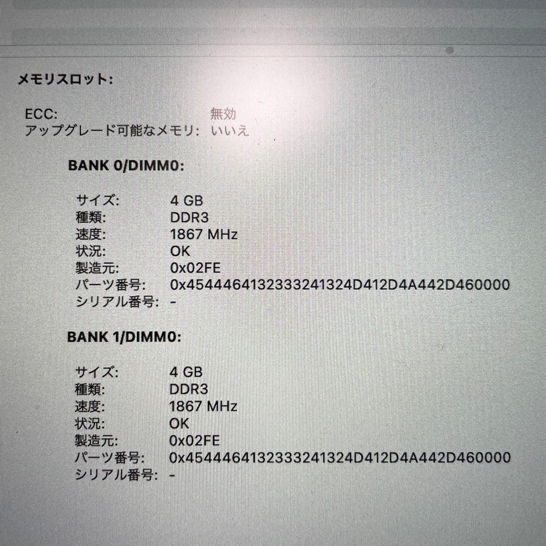 MacBook本体 MacBook Pro (13-inch, Early 2015)