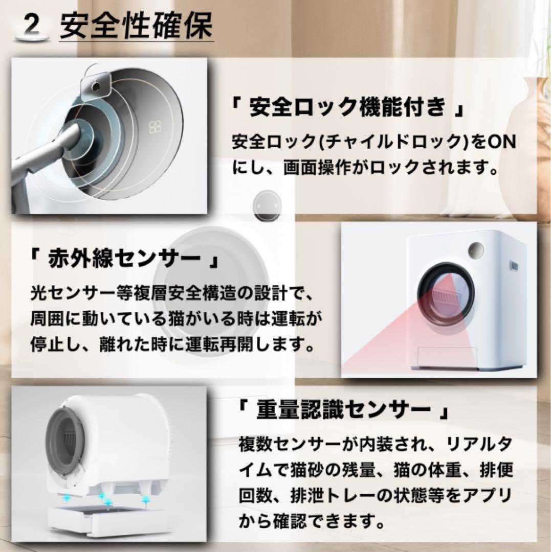 猫自動トイレ　猫トイレ　ネコトイレ　脱臭　オゾン消臭　スマホ接続可