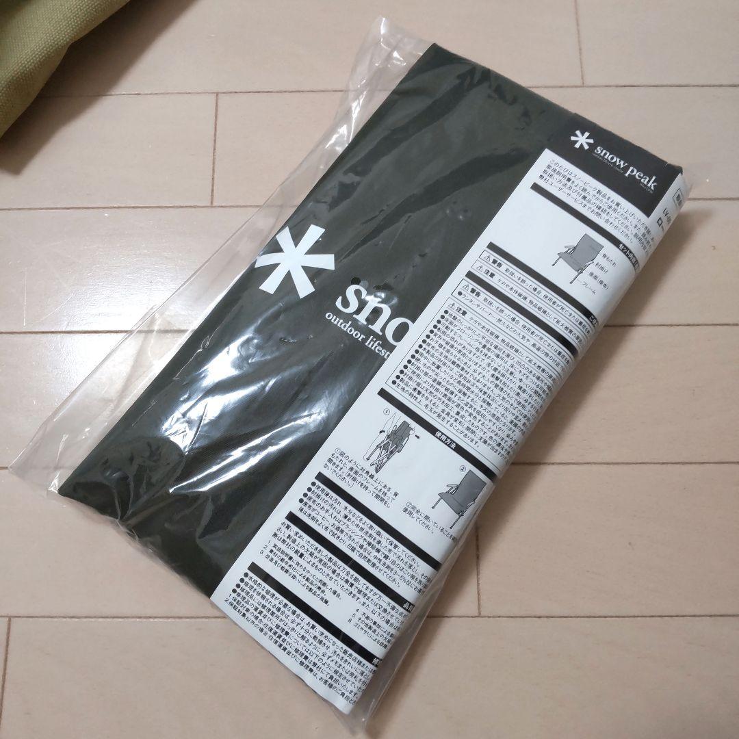 スノーピーク  peak ローチェア30 カーキ LV-091KH