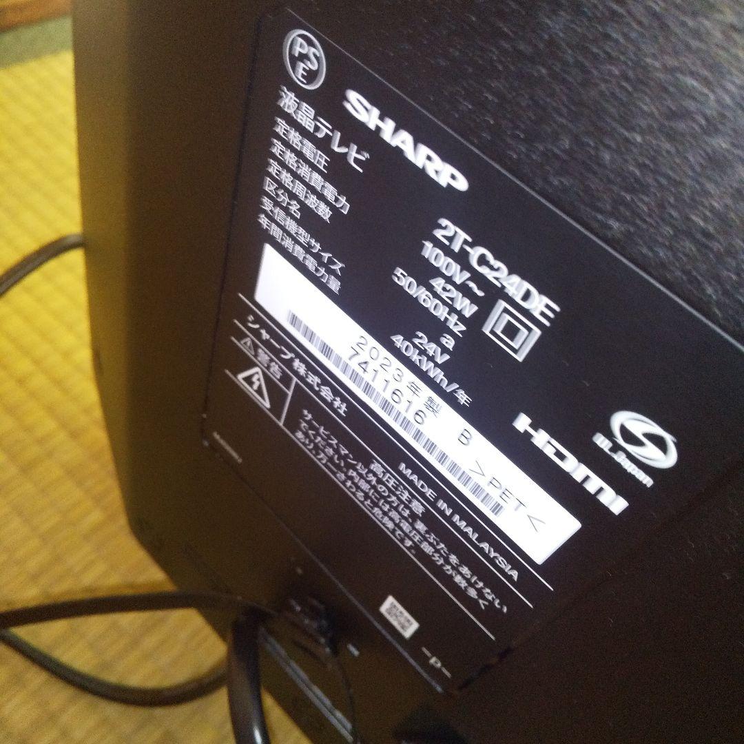 SHARP 2T-C24DE 24インチテレビ