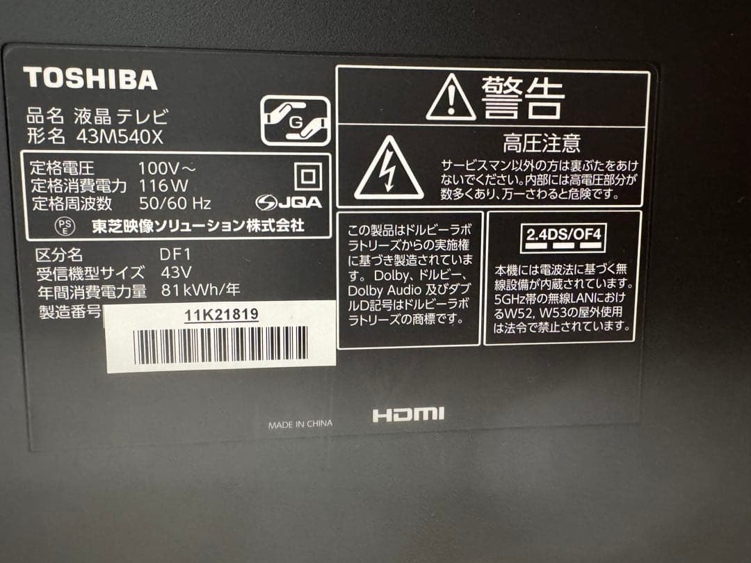 TOSHIBA 43M540X 液晶テレビ 43インチ