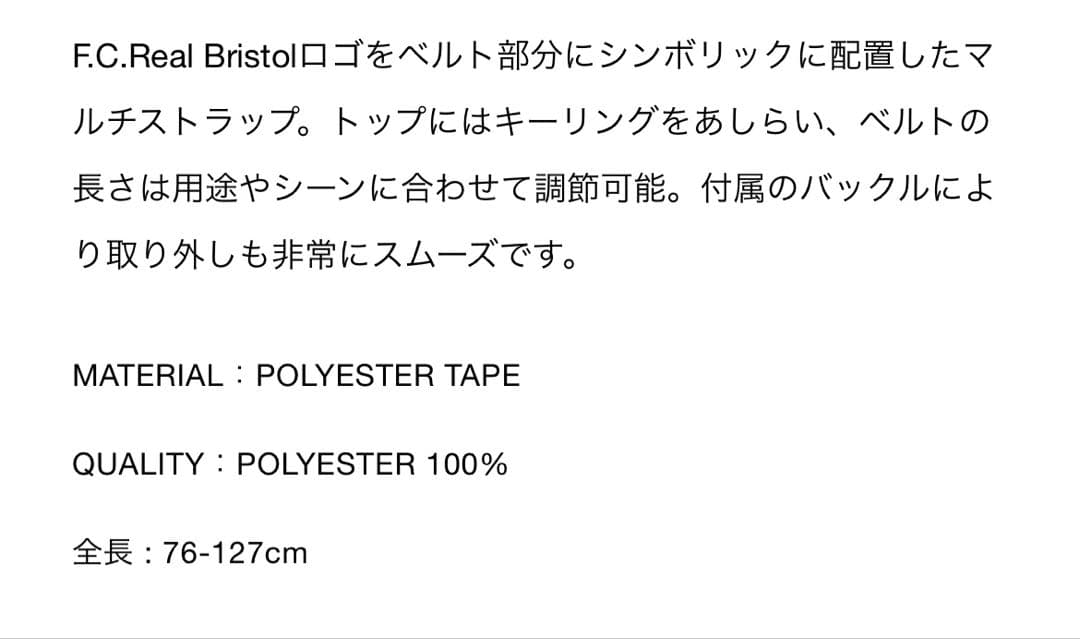 F.C.Real Bristol FCRB MULTI STRAP 25 安値.