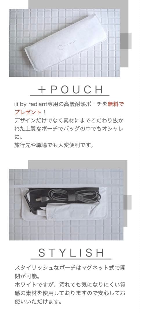 iii by radiant ラディアント ヘアアイロン ミニ