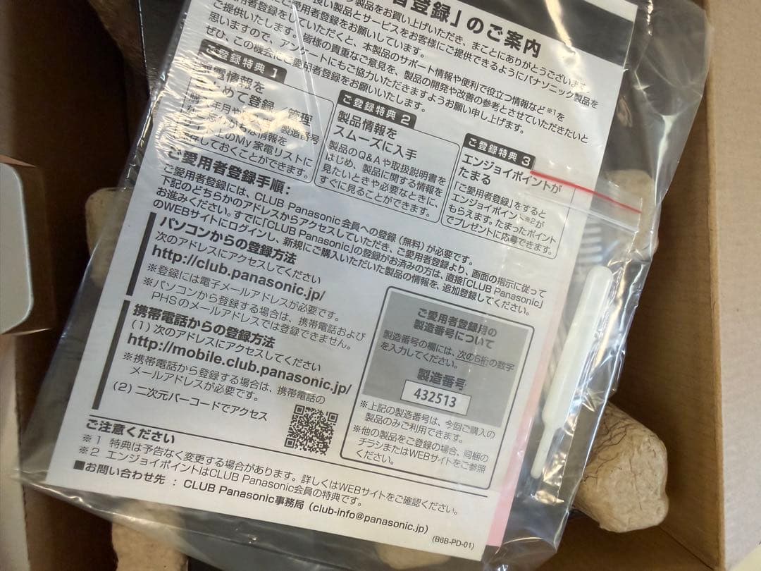 【新品未開封】Panasonic ナノケア Eh-SA97