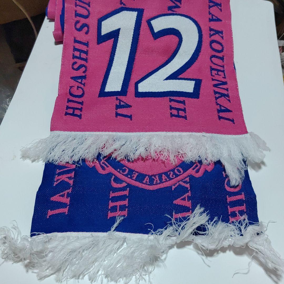 セレッソ大阪　マフラータオル