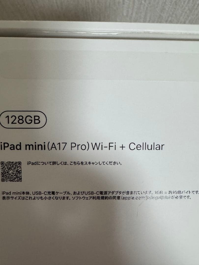 Apple iPad mini A17 Pro セルラー本体のみ