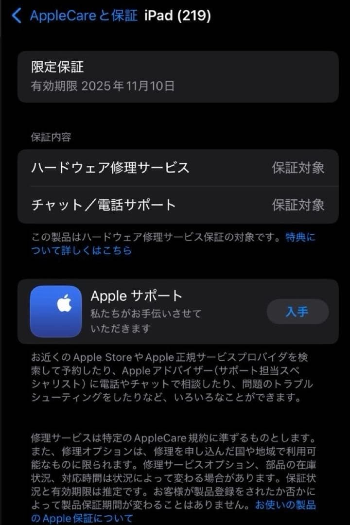 Apple iPad mini A17 Pro セルラー本体のみ