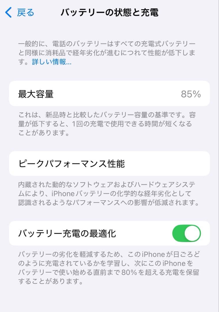 【極美品】iPhone13 本体 128GB ミッドナイト