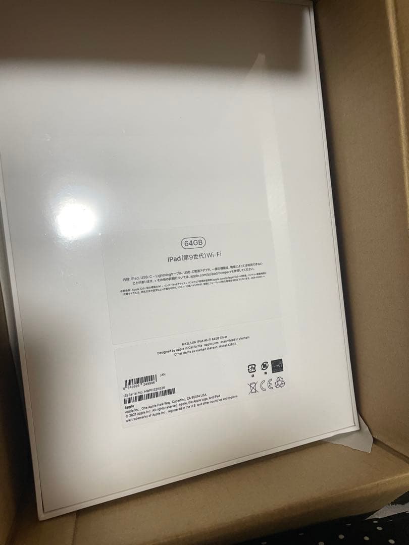 【新品未使用未開封】Apple iPad (第9世代) 64GB Wi-Fi