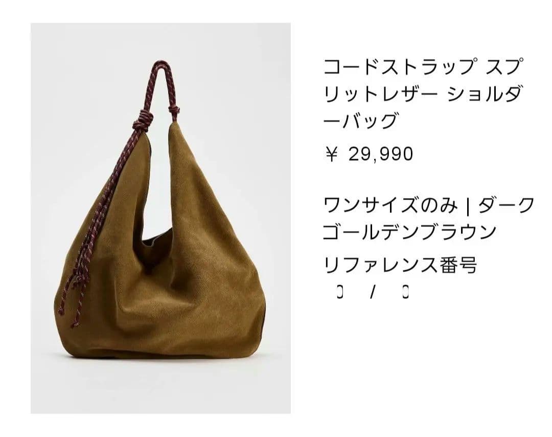 完売品　ZARA スエードバッグ　レザーショルダーバッグ