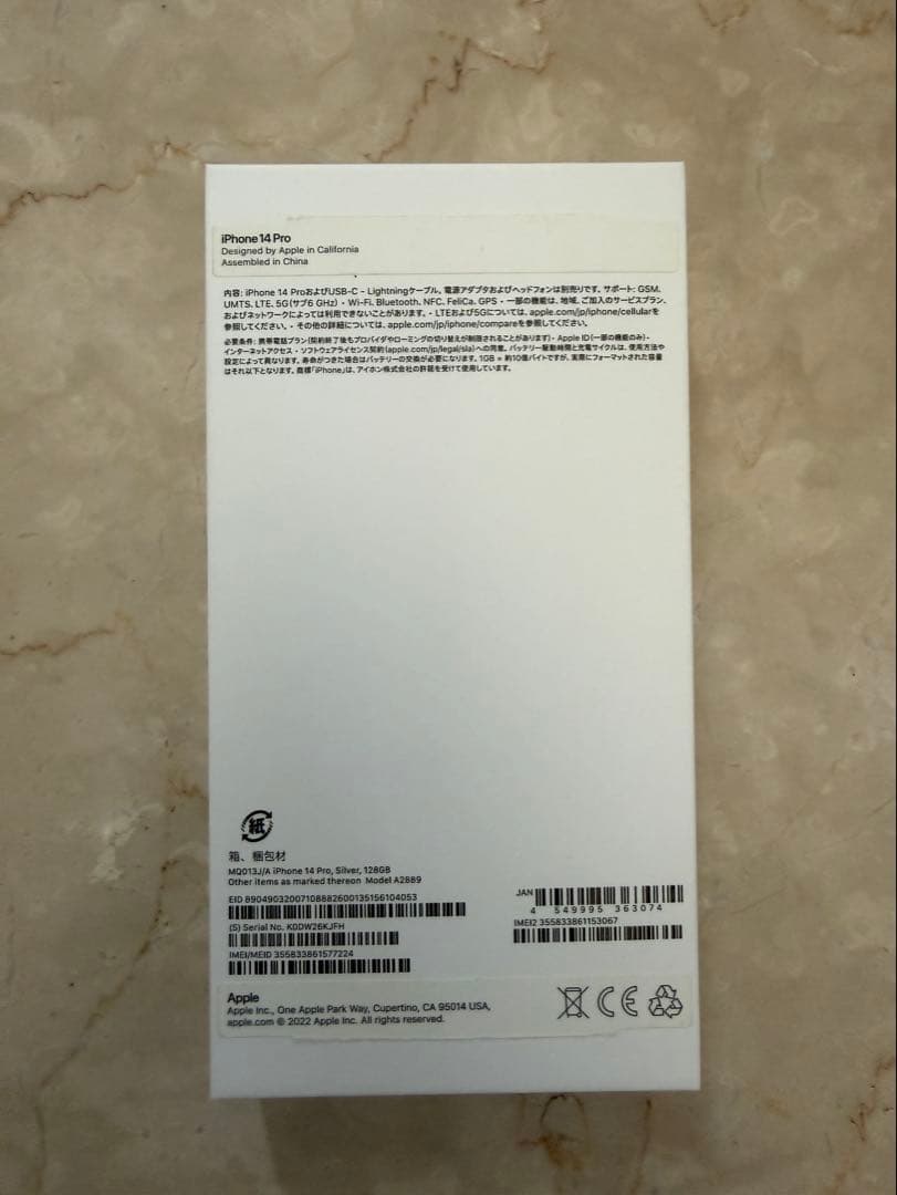 Apple iPhone 14 Pro 128GB シルバー SIMフリー
