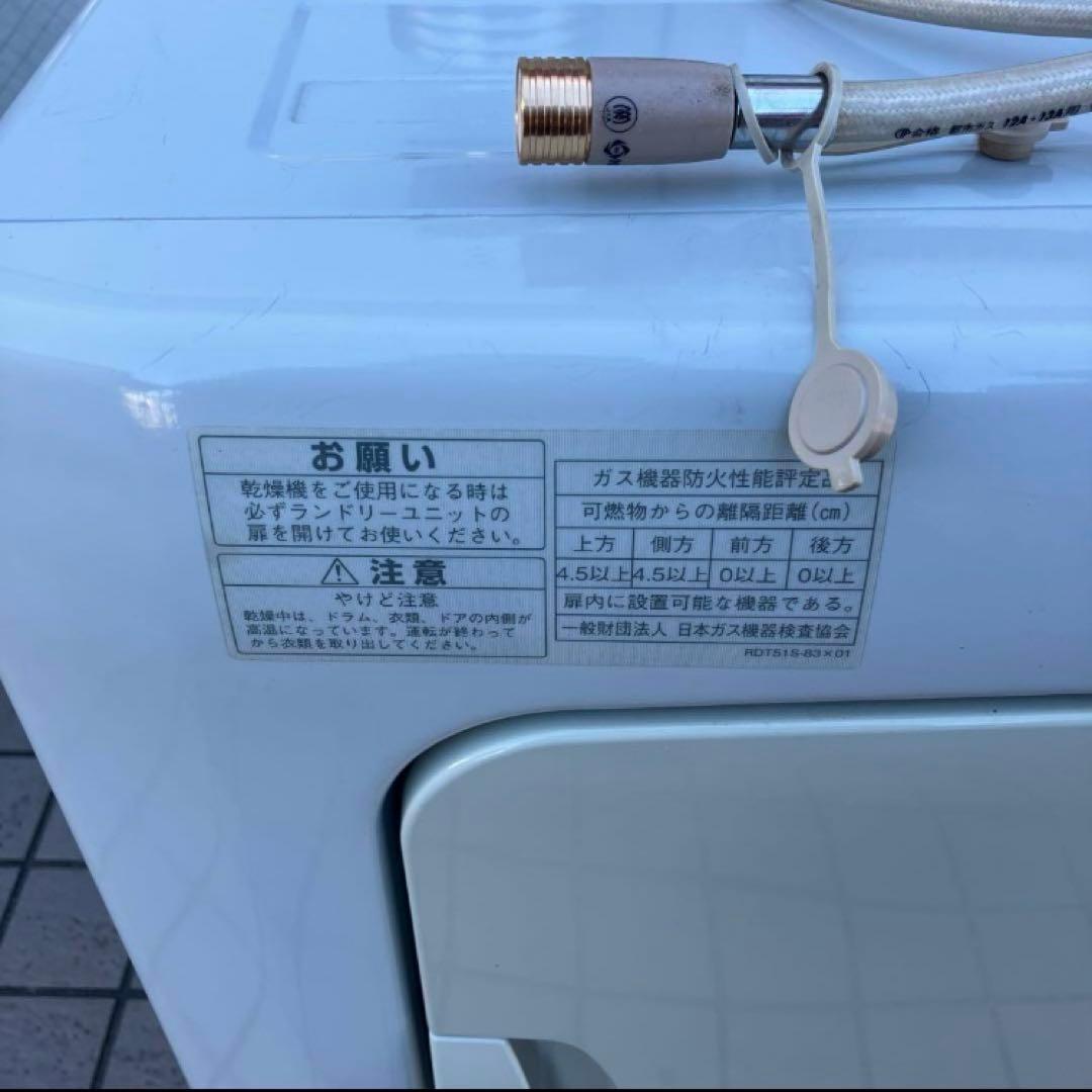 K*O様 ゲリラセール　2013年製　RINNAI リンナイ 都市ガス衣類乾燥機