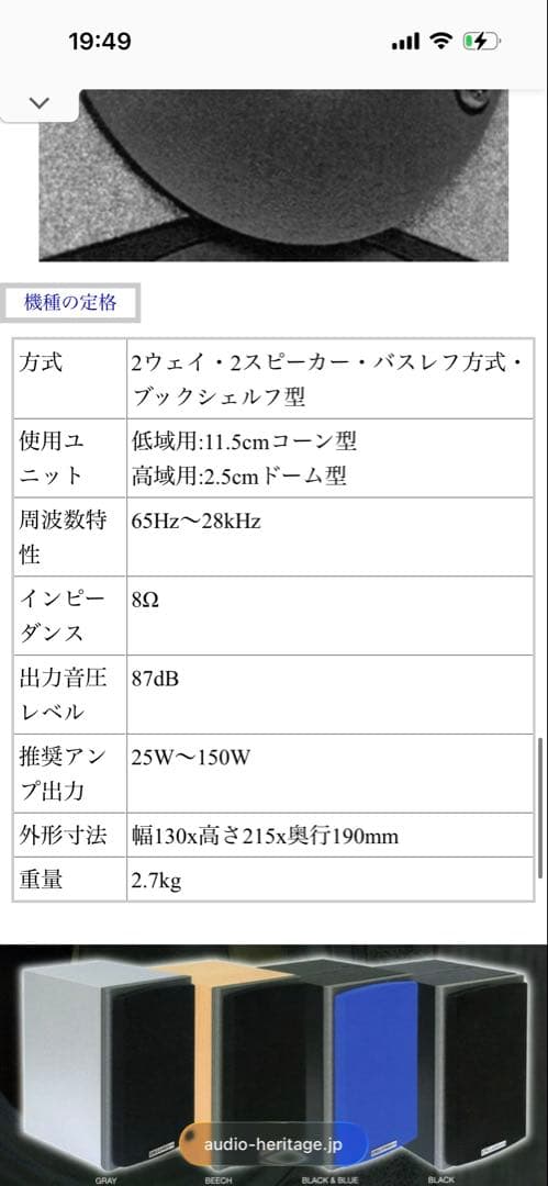 ALR JORDAN スピーカー ペア ENTRY Si