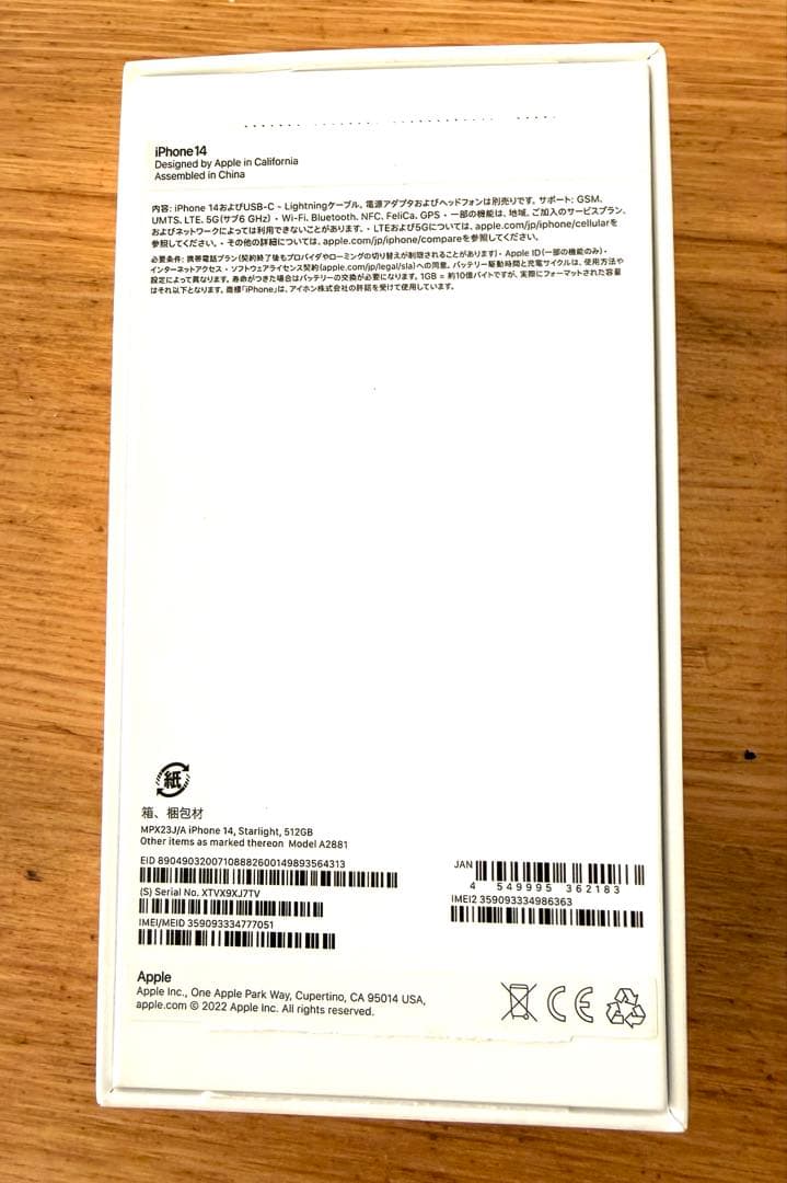 iPhone14 ホワイト512GB SIMフリー