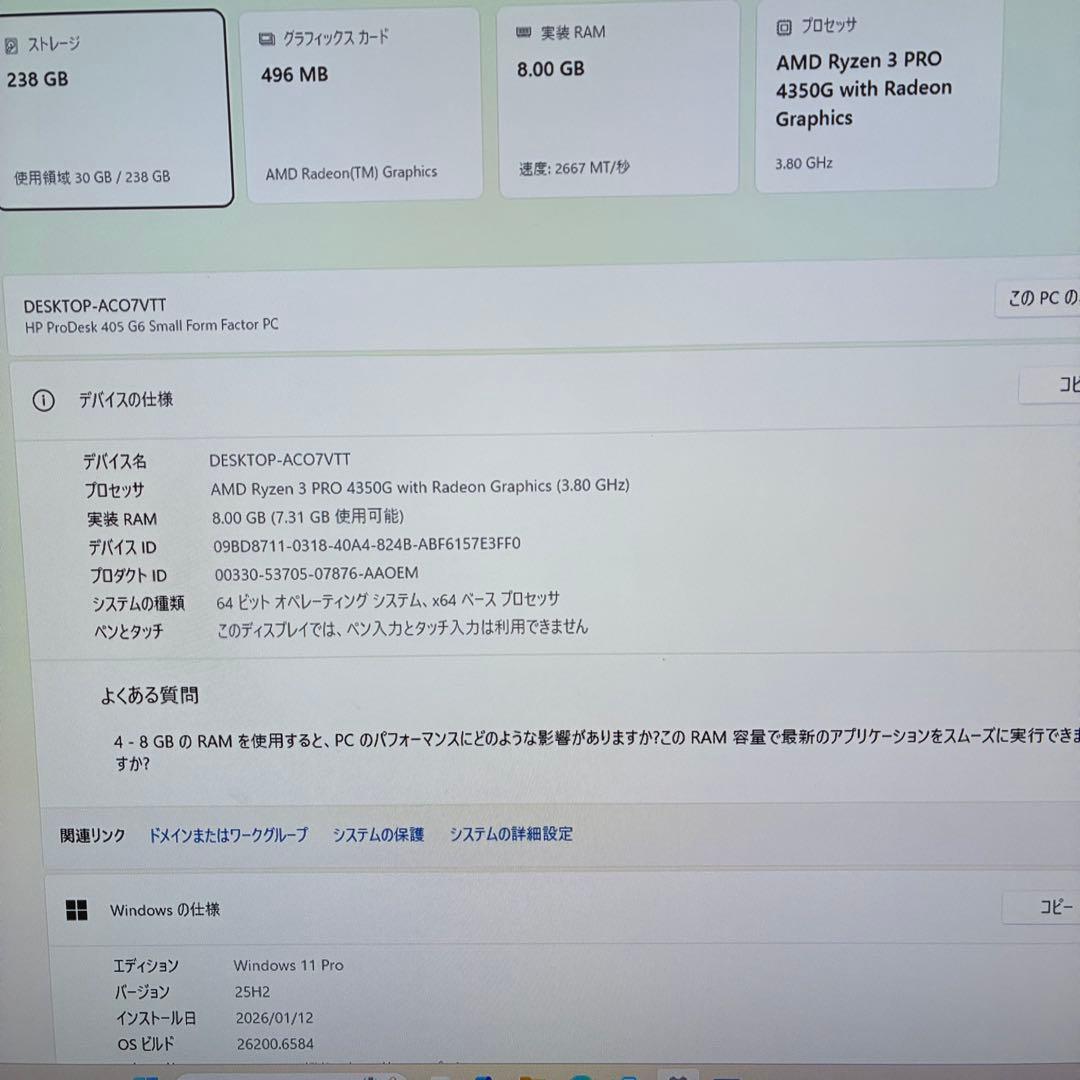 Windowsデスクトップ HP ProDesk 405 G6 Ryzen 4350G/8GB/256GB