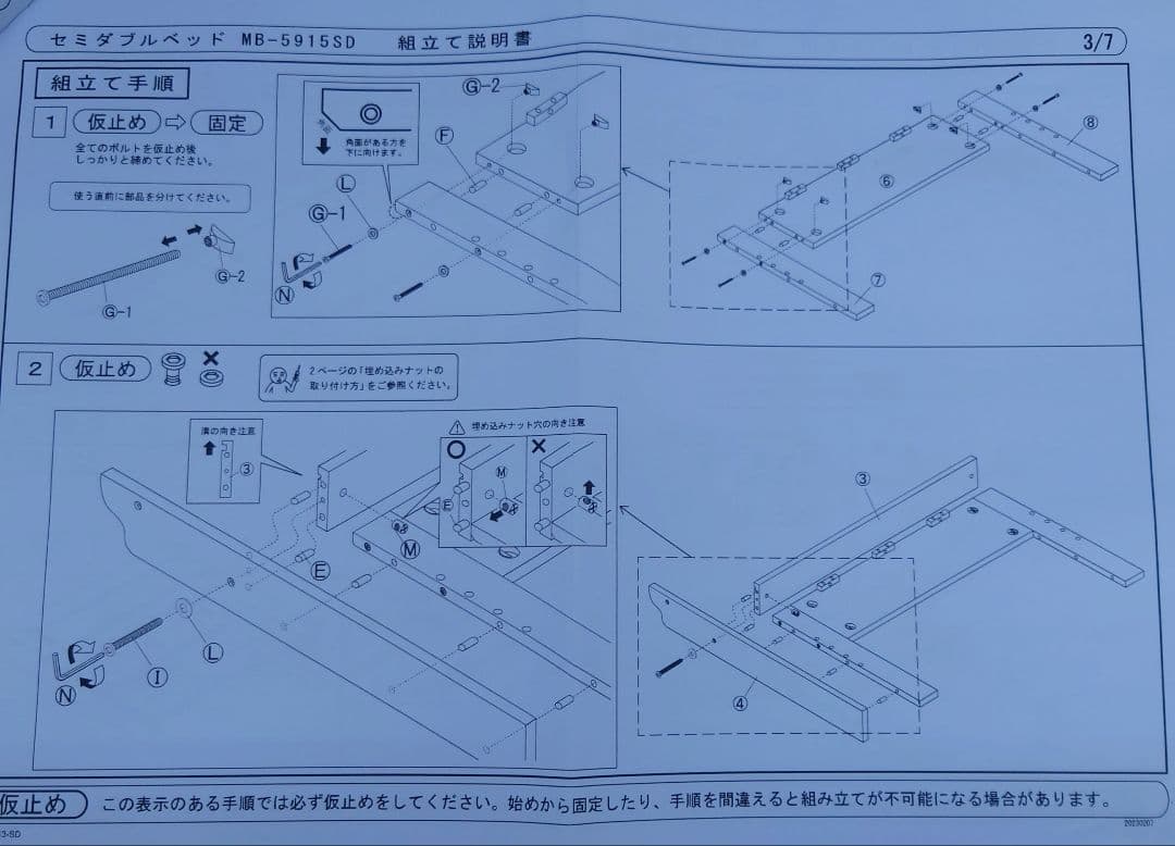 木製宮付きセミダブルベッドフレーム　WS色