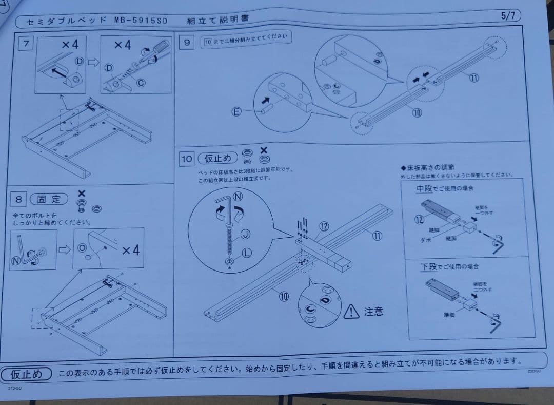 木製宮付きセミダブルベッドフレーム　WS色